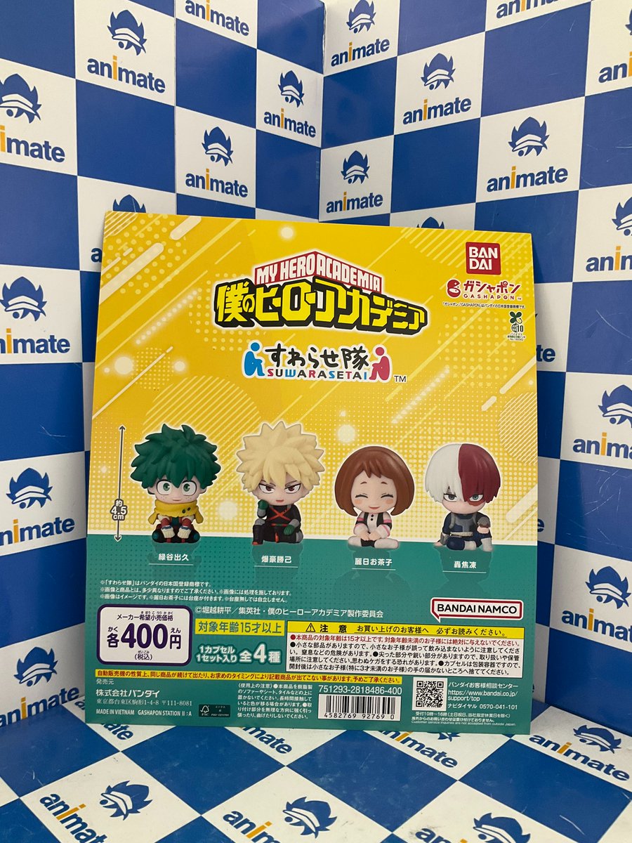 グッズ入荷情報】 「僕のヒーローアカデミア すわらせ隊」が入荷致し