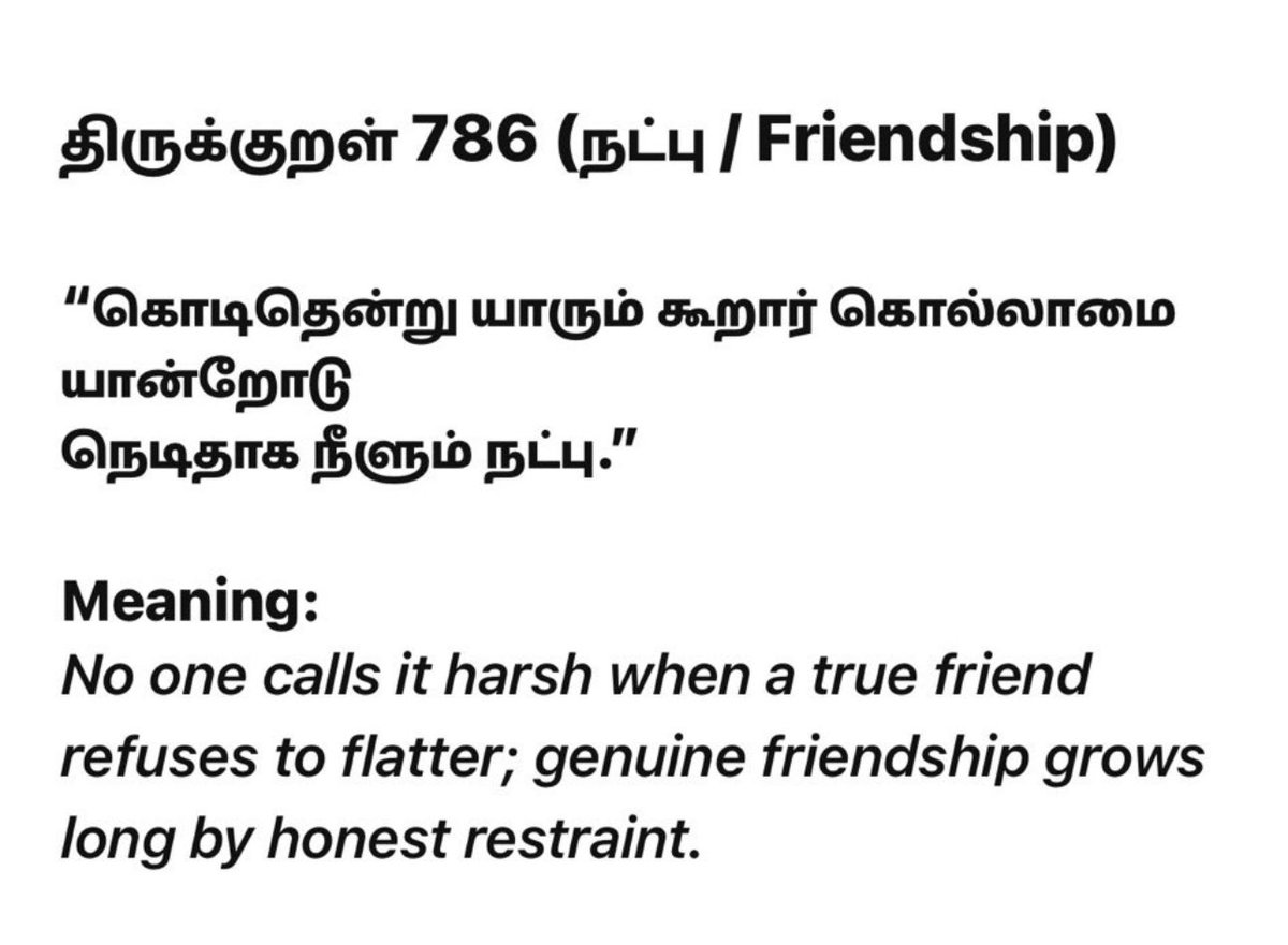 படித்ததில் பிடித்தது