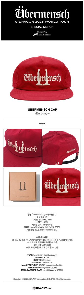 ÜBERMENSCH CAP (BURGUNDY) GDRAGON 2025 WORLD TOUR [Übermensch] SPECIAL MERCH Design by