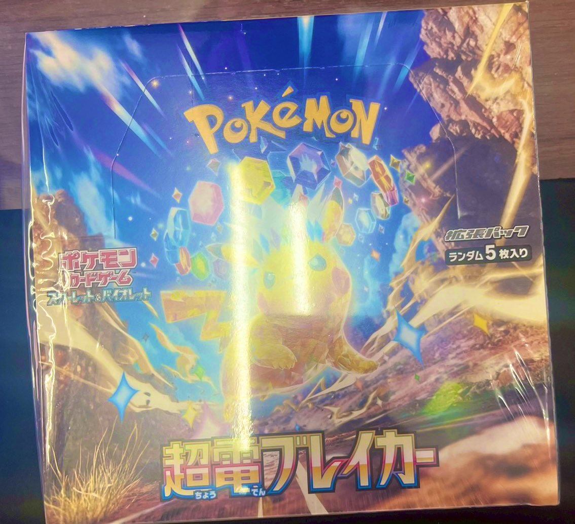 🔥 買取速報 / 買取チャンピオン 🔥 超電ブレイカー ⚡️ クリムゾン