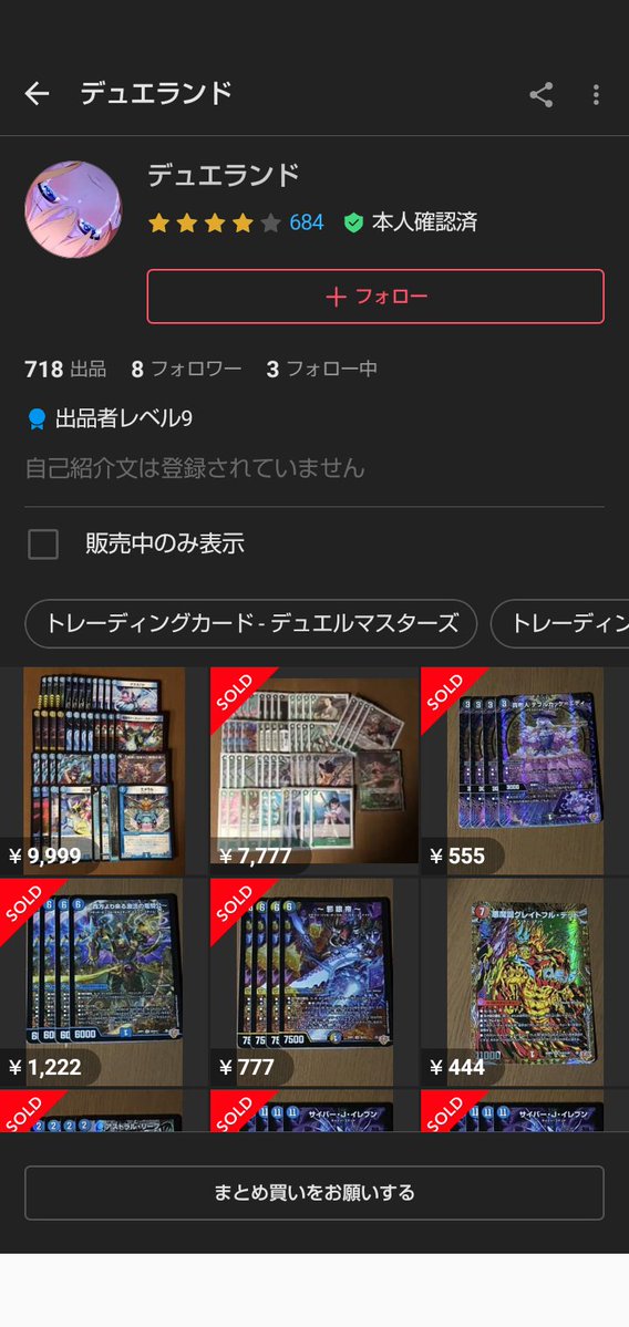 詐欺された上に運営に垢制限されました。 商品を発送通知がきても全く