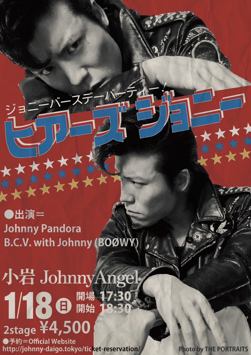 やります俺のバースデイパーティ!!
古巣小岩で！騒ごうゼ！

2026.01.18 (SUN)
Johnny Birthday Party
「HERE’S JOHNNY」

Johnny Pandora
B.C.V. with Johnny (BOØWY)

小岩 Johnny Angel
Open 17:30 / Start 18:30
2stage ¥4500 (記念品付)

売切御免！ご予約お早めに！
※Official Websiteにて受付