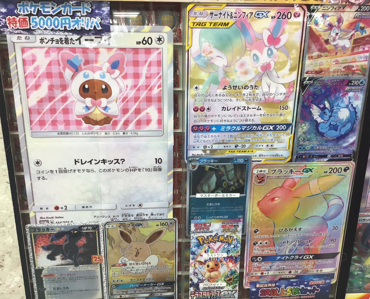 ポケカ販売情報】 ポケカ❄️特価5000円オリパ❄️好評販売です💫 今回