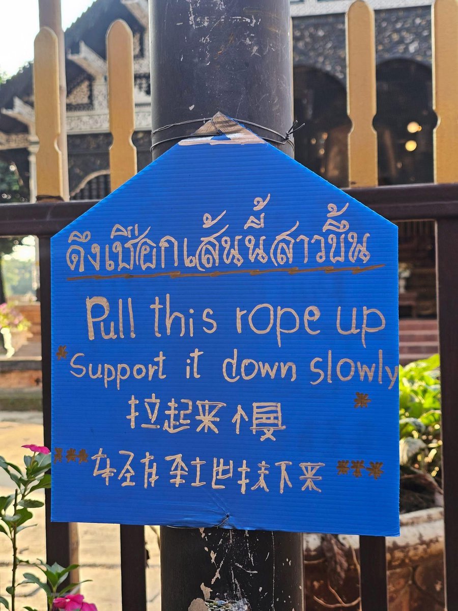 จุดเช็คอินพวกเก้ง *ดึง* อร้ายยยย