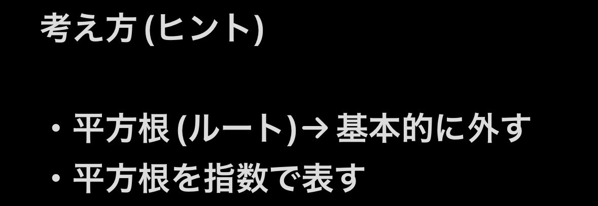 MathMath_0628's tweet image. 【今日の積分】

難易度⭐️2

右上の画像がヒント
右下の画像が解答、解説です。

質問や別解はリプかDMへお願いします。

#高校数学　#受験数学
#高校積分