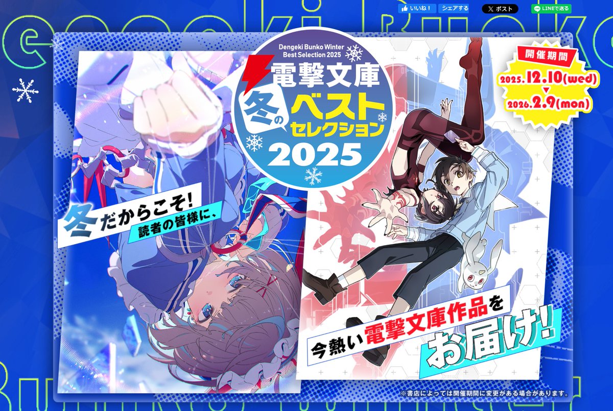 待って！？！？こちまつグッズ新しいの出るの！？！？！？！？！？聞い