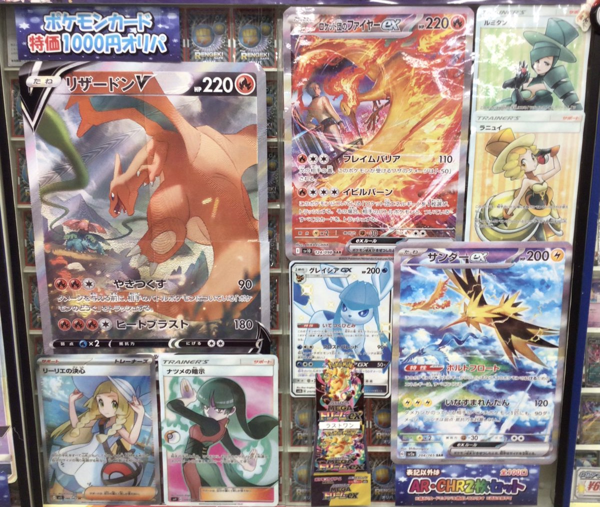 ポケカ販売情報】 ポケモンカード❄️特価1000円オリパ❄️好評販売中