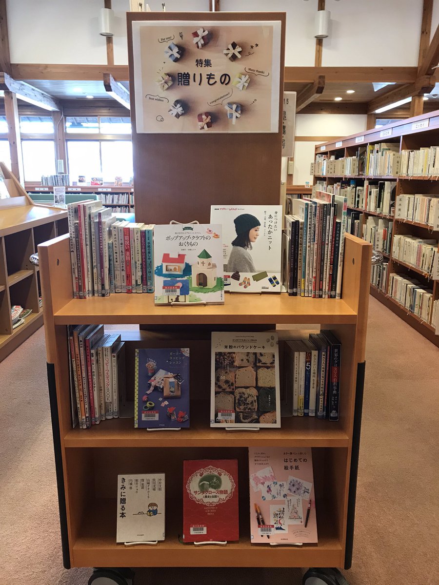 shoolib_PR's tweet photo. 12月の特集のご案内。
一般：『歴史・時代小説』『贈りもの』
　　　『勝央中学校職場体験生のオススメ本』
　　　『みんなをわくわくさせるスペシャルレシピ』
　　　『わたしの繕いもの』
児童：『クリスマスのおはなし・おしょうがつのおはなし』 https://t.co/Jcg5HPeDdf