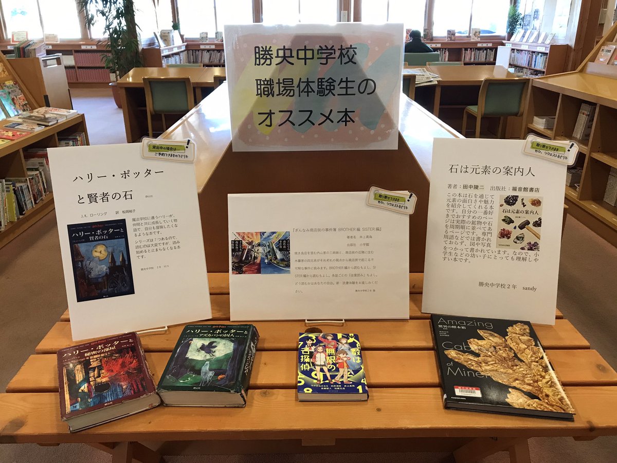 shoolib_PR's tweet photo. 12月の特集のご案内。
一般：『歴史・時代小説』『贈りもの』
　　　『勝央中学校職場体験生のオススメ本』
　　　『みんなをわくわくさせるスペシャルレシピ』
　　　『わたしの繕いもの』
児童：『クリスマスのおはなし・おしょうがつのおはなし』 https://t.co/Jcg5HPeDdf