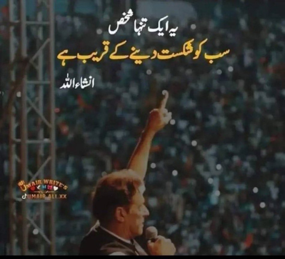 RashidMkhan79's tweet photo. انشااللہ https://t.co/Q1MqBAY13X