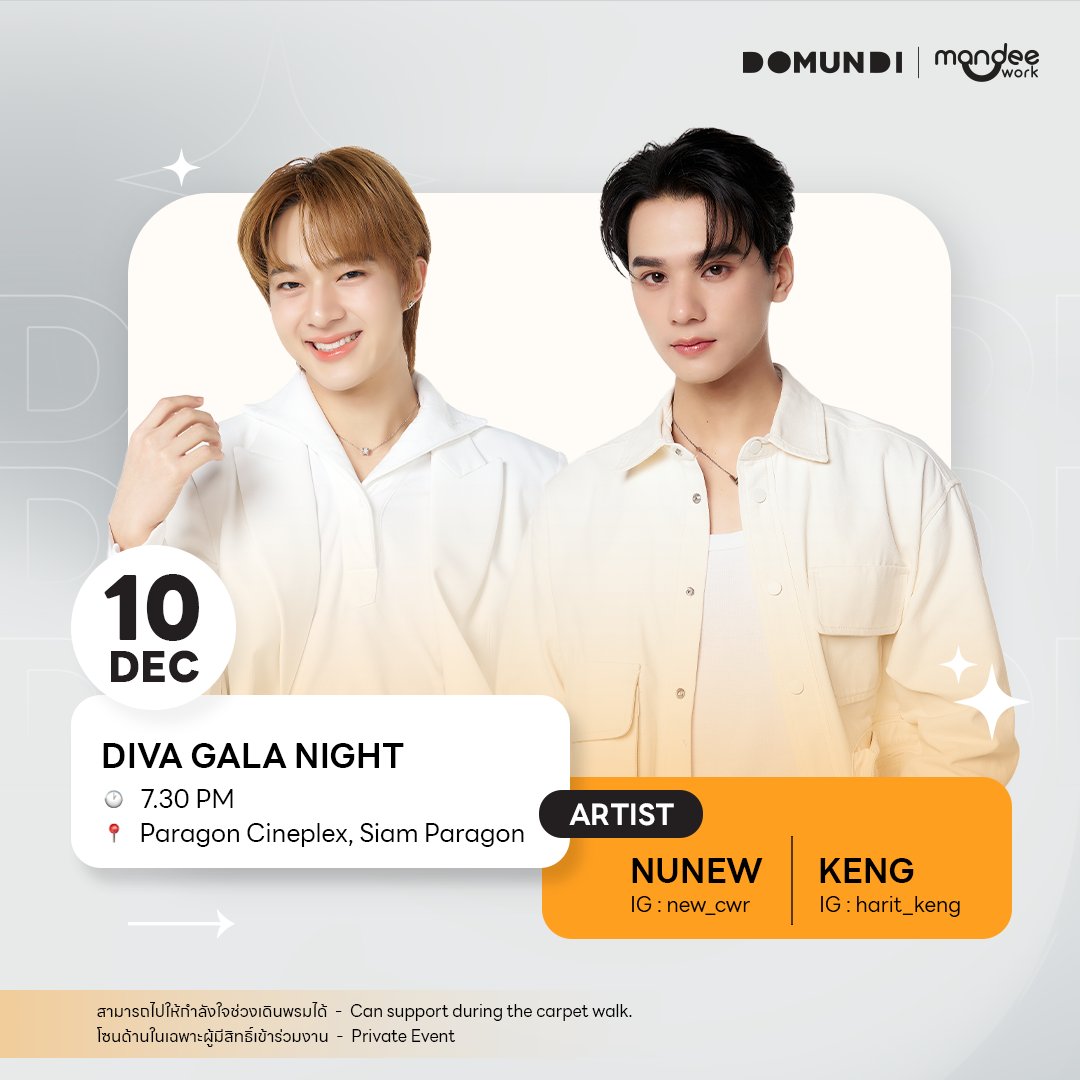 #DMDschedule UPDATE [ เวลา ]

🗓️ : 10.12.2025

Diva Gala Night

🙋🏻‍♂️ : NuNew Keng
⏰️ : 19.30 น. | 7.30 PM (GMT+7) 
📍 : Paragon Cineplex, Siam Paragon 
📢 : สามารถไปให้กำลังใจช่วงเดินพรมได้ | โซนด้านในเฉพาะผู้มีสิทธิ์เข้าร่วมงาน

#NuNew #KengHarit
#domunditv