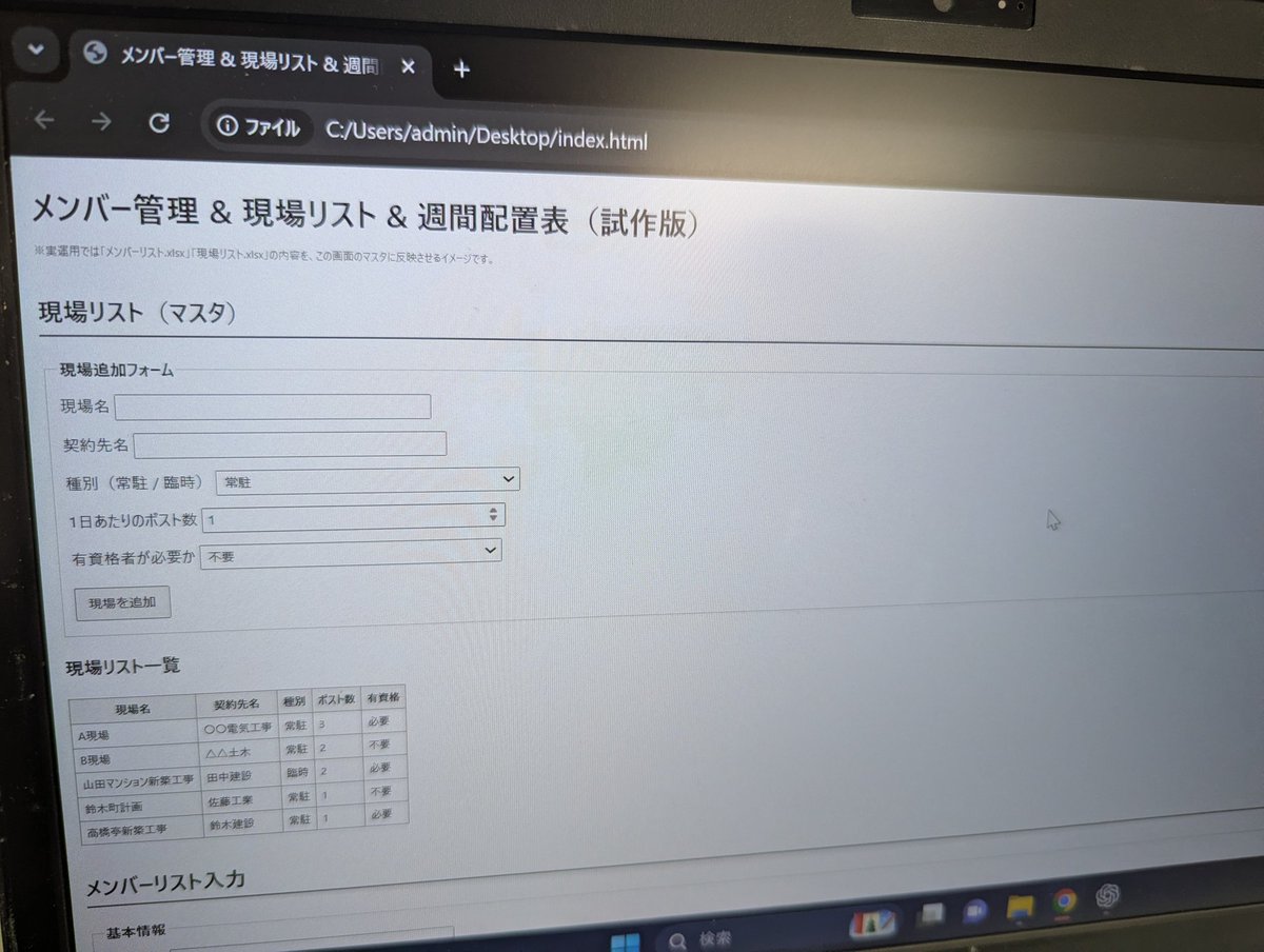 チャッピー様確認ページです！ えっ…チャッピーすご…
