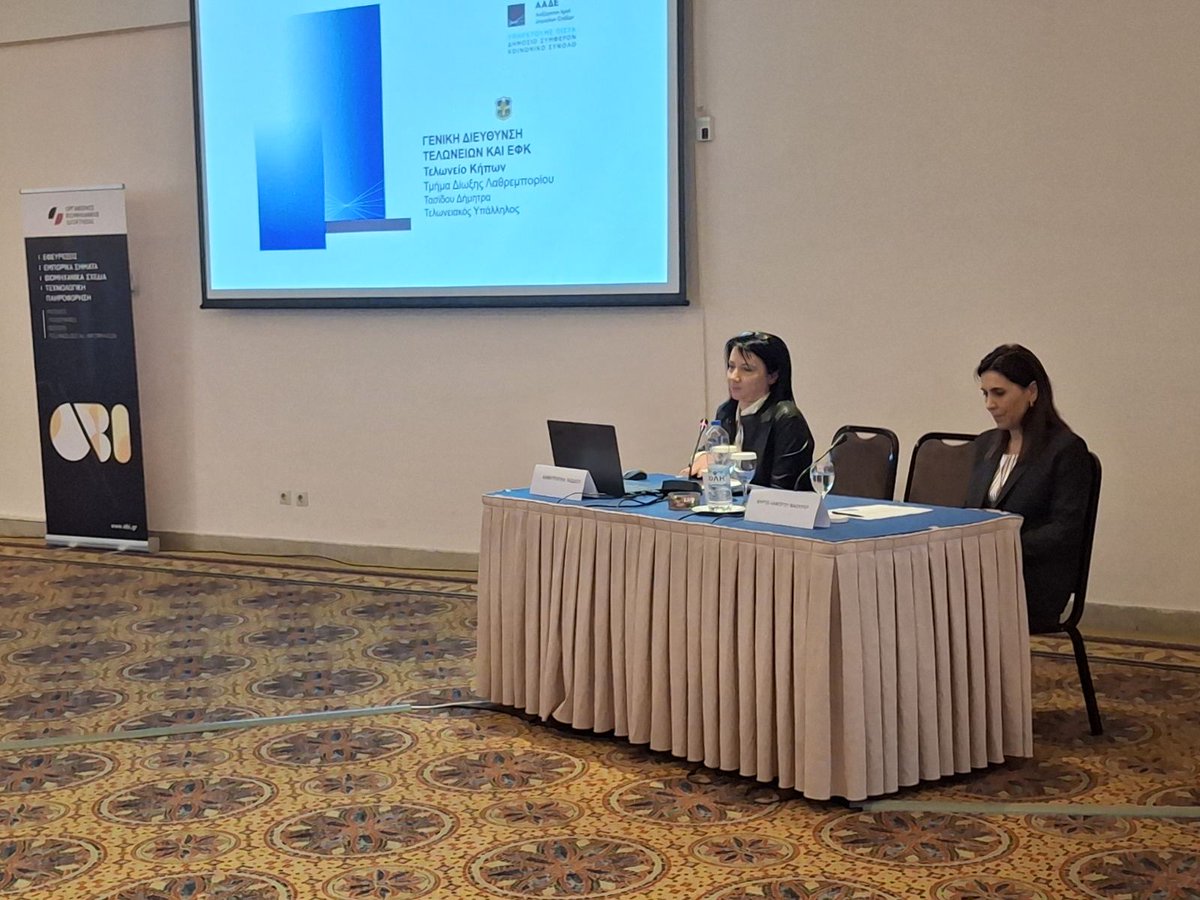 👉Ο ΟΒΙ σε συνεργασία με το Ευρωπαϊκό Παρατηρητήριο του <a href="/EU_IPO/">European Union Intellectual Property Office</a> 5.12.2025 στην Αλεξανδρούπολη εξειδικευμένο σεμινάριο 
👉obi.gr/exeidikeymeno-…