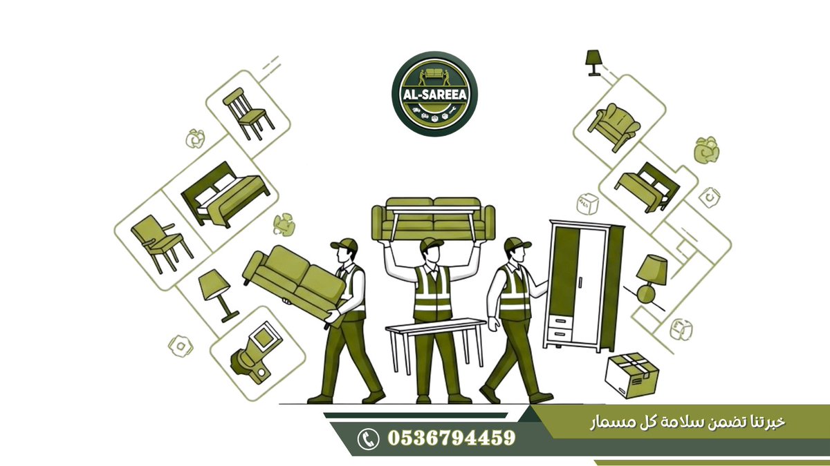 🪛 تحتاج تفك عفشك بدون أي خدوش أو تلف؟
مع شركة السريع في تبوك نفك الأثاث باحترافية ونحافظ على كل قطعة من أول مسمار لآخر جزء ✅
📞 تواصل الآن: 0536794459

#فك_عفش_تبوك
#شركة_السريع
#نقل_عفش_تبوك
#فك_وتركيب
#نقل_اثاث
#تغليف_عفش