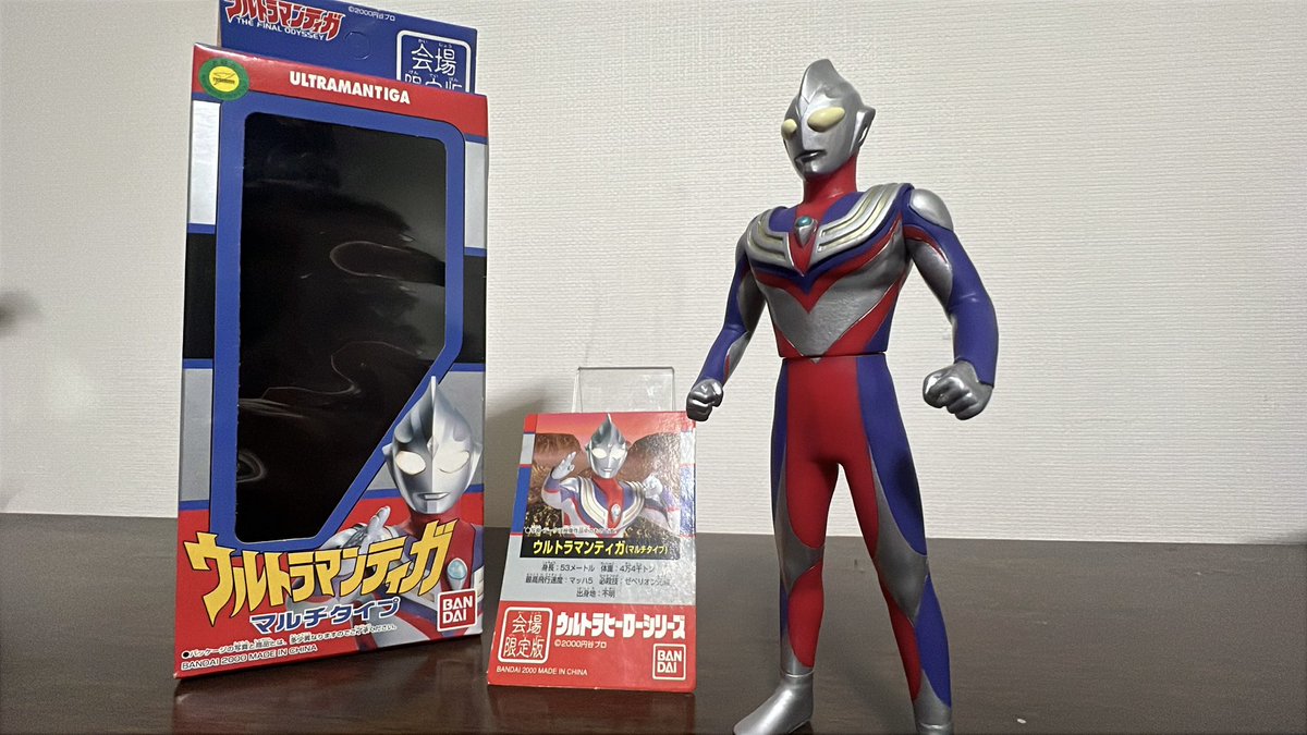 まんだらけの通販で購入した ウルトラヒーローシリーズ ウルトラマン