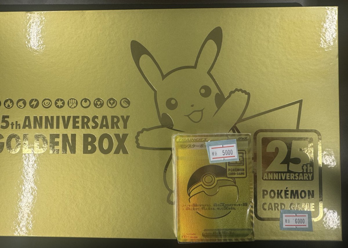 🔥入荷情報🔥 25thゴールデンboxサプライ 6,000円 モンスターボール未