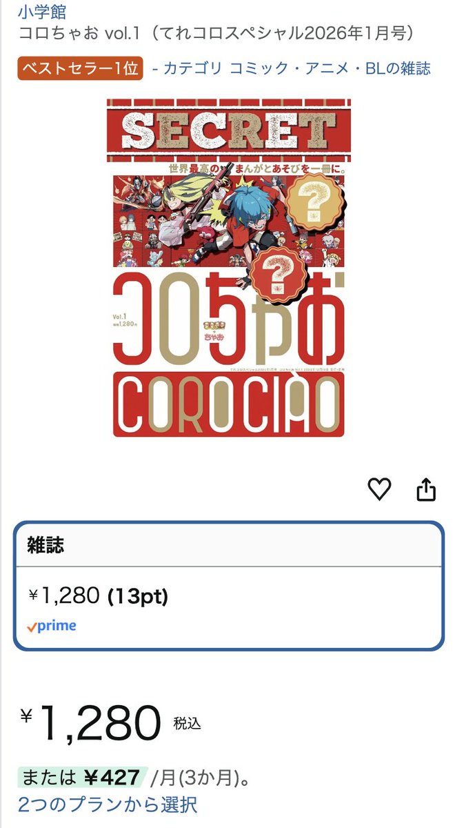 ま*ろ様 スタートデッキ100 ポケセン産2 ファミマ産3 コロちゃおver.1 SDCC1.jpg?v=1770257690