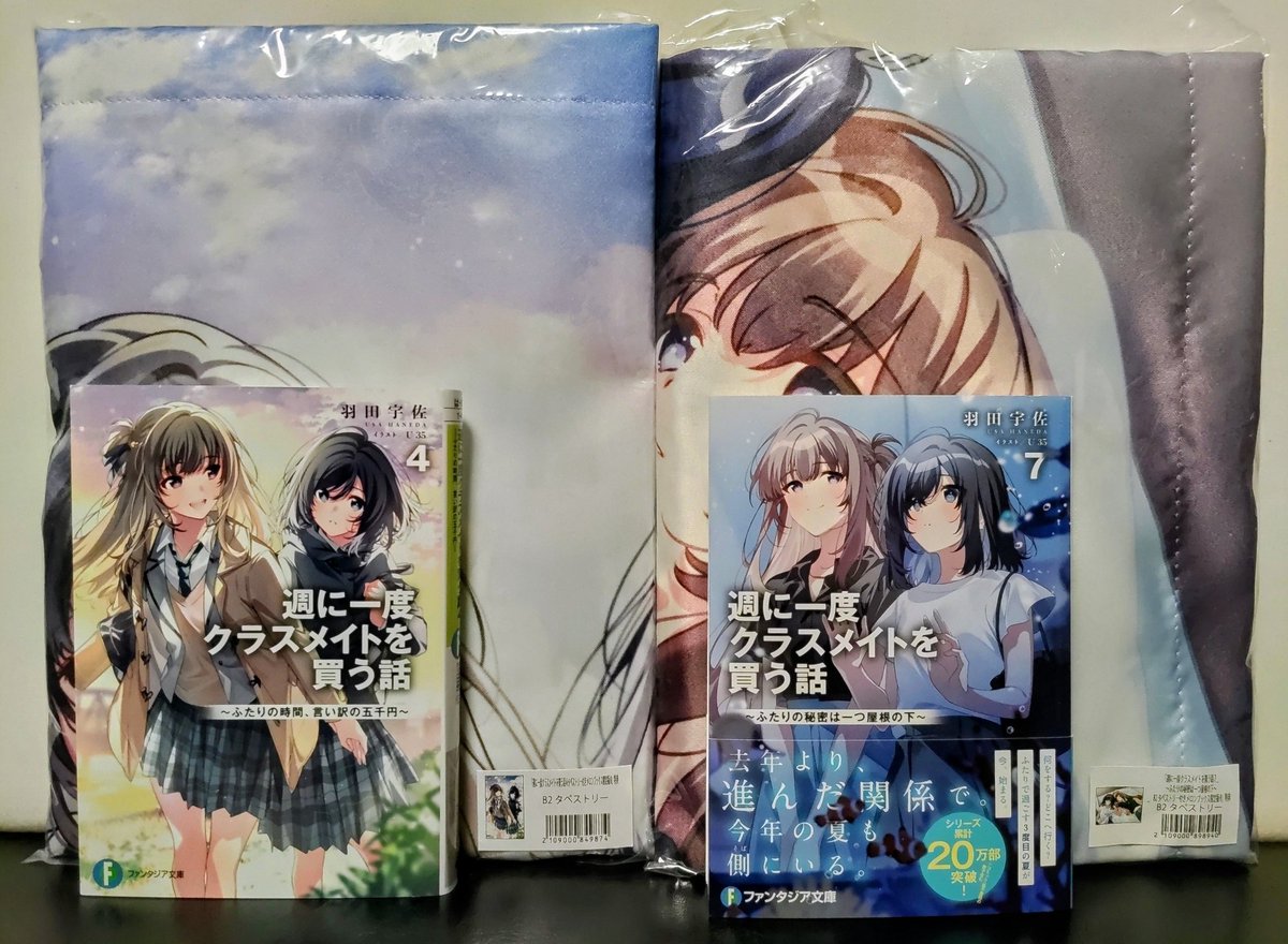 タペストリー欲しさに追加購入 順調に脳を焼かれてます…🤭 サイン会