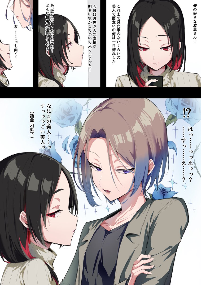 こういう体験をしたい人生だった 