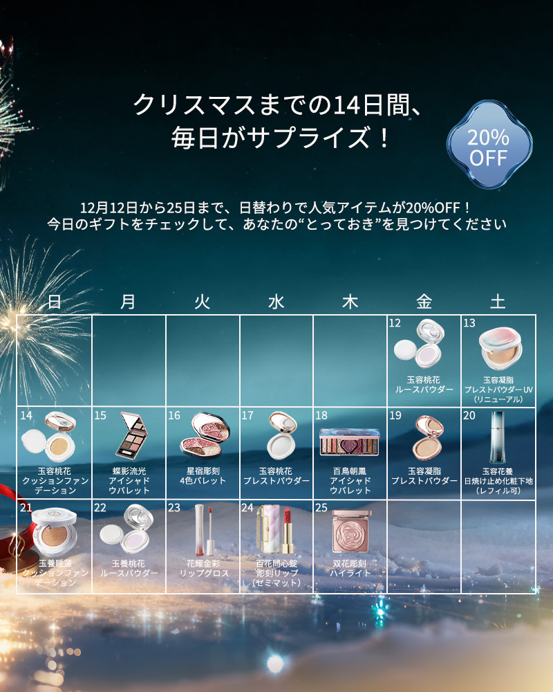 花西子FlorasisJP (@FlorasisJP) / Posts / X