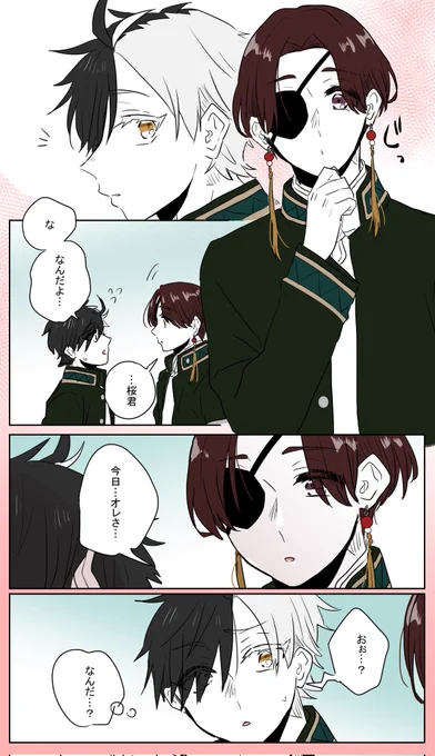 すおさく🫖🌸
なんでもない話をする蘇枋くんと桜くん
…けど桜くんが一歩前進してる話 