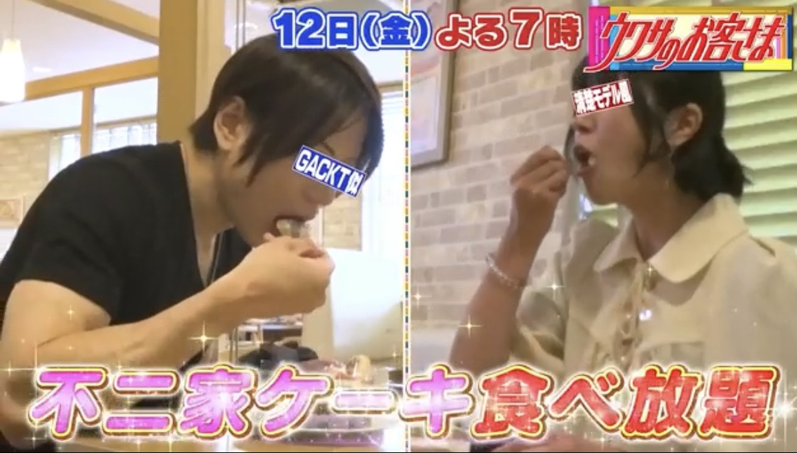 公式】ウワサのお客さま (@uwasa_fujitv) / Posts / X