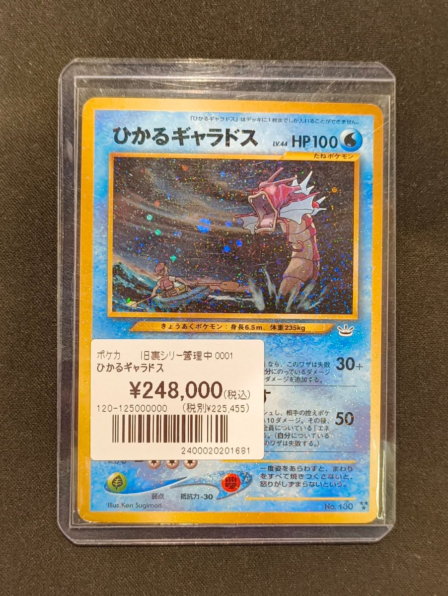 ポケカ】 めずらしいカード入荷しました✨ おすすめは 『ひかる