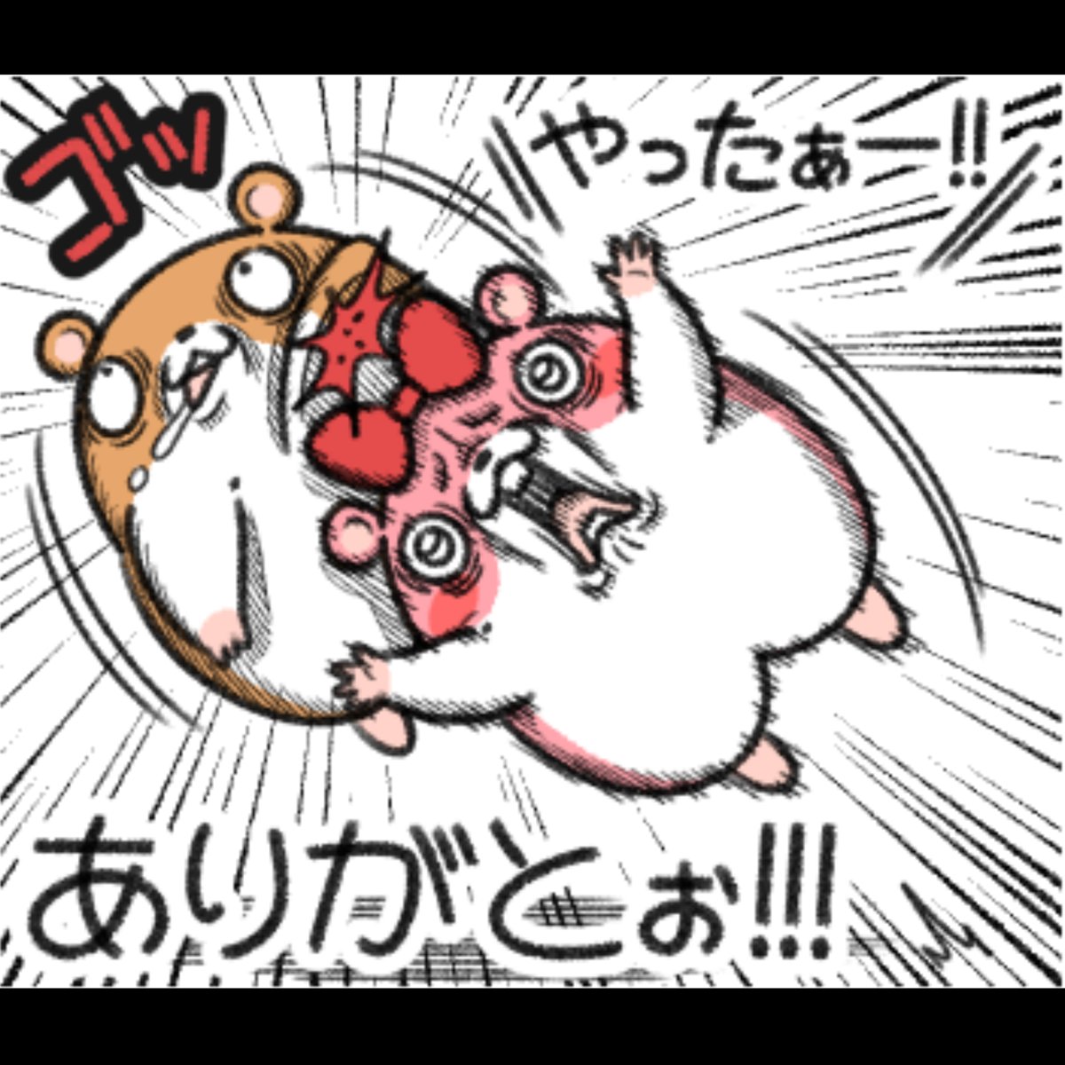 恋しいヤムスター。
これで今日もがんばれる! 