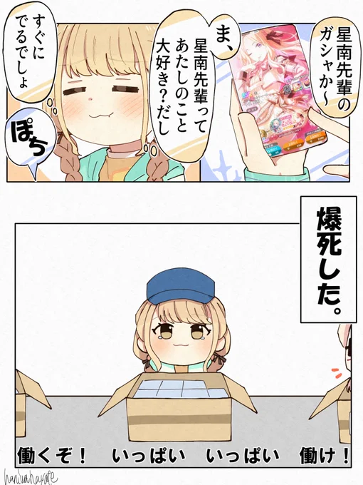 #今年も残りわずかなので今年一番伸びた絵を貼る
ことねはもっと労働して 