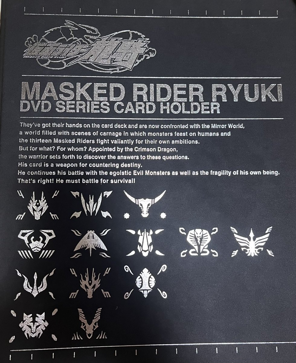 仮面ライダー龍騎のDVD全巻購入特典でついてくるカードホルダーに書