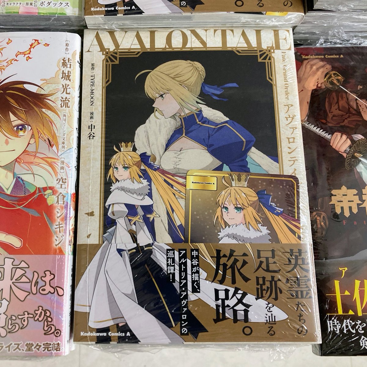 書籍オススメ情報】 『Fate/Grand Order アヴァロンテイル 中谷作品集 