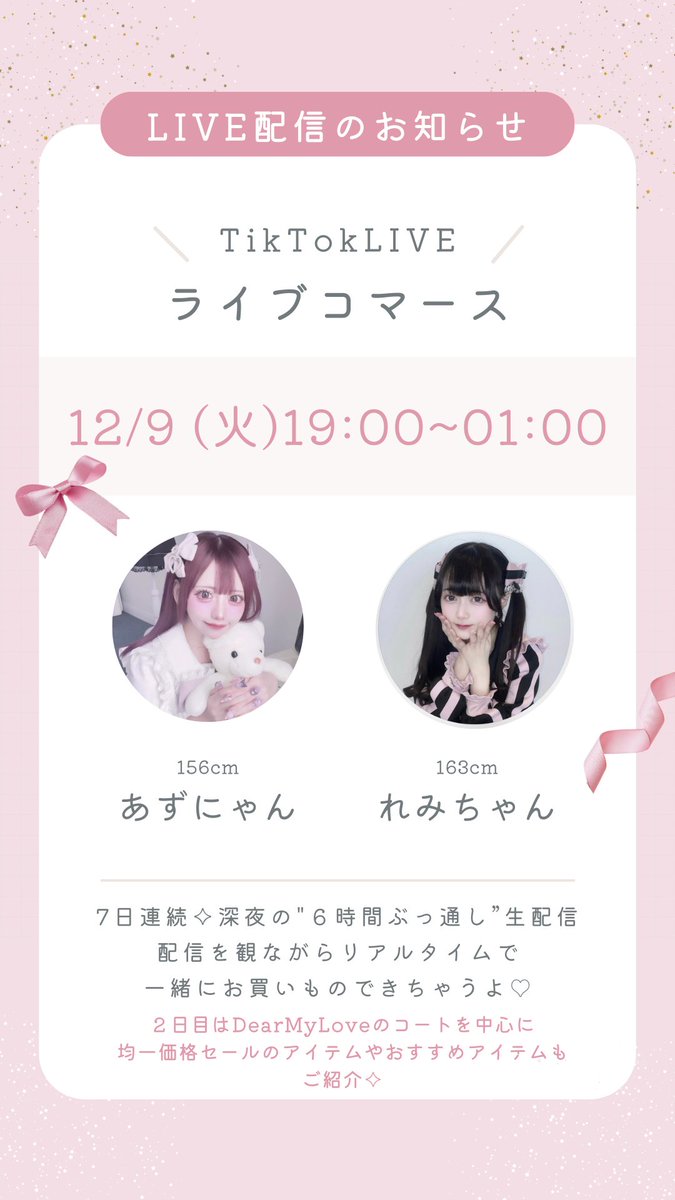 本日2日目ですദ്ദിᐢ- ̫-ᐢ₎⟡.· ご視聴&コメントお待ちしております🎀