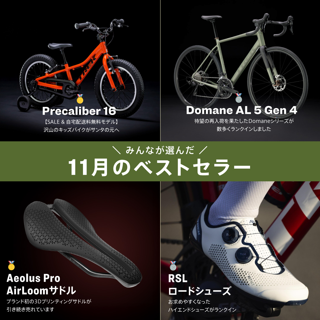 トレックジャパン (@TREKJapan) / Posts / X