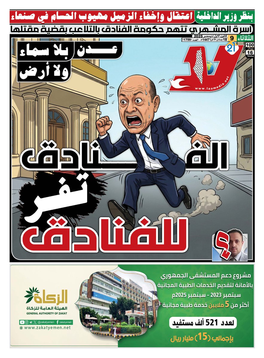 صلاح الدكاك (@salahaldkak) on Twitter photo 