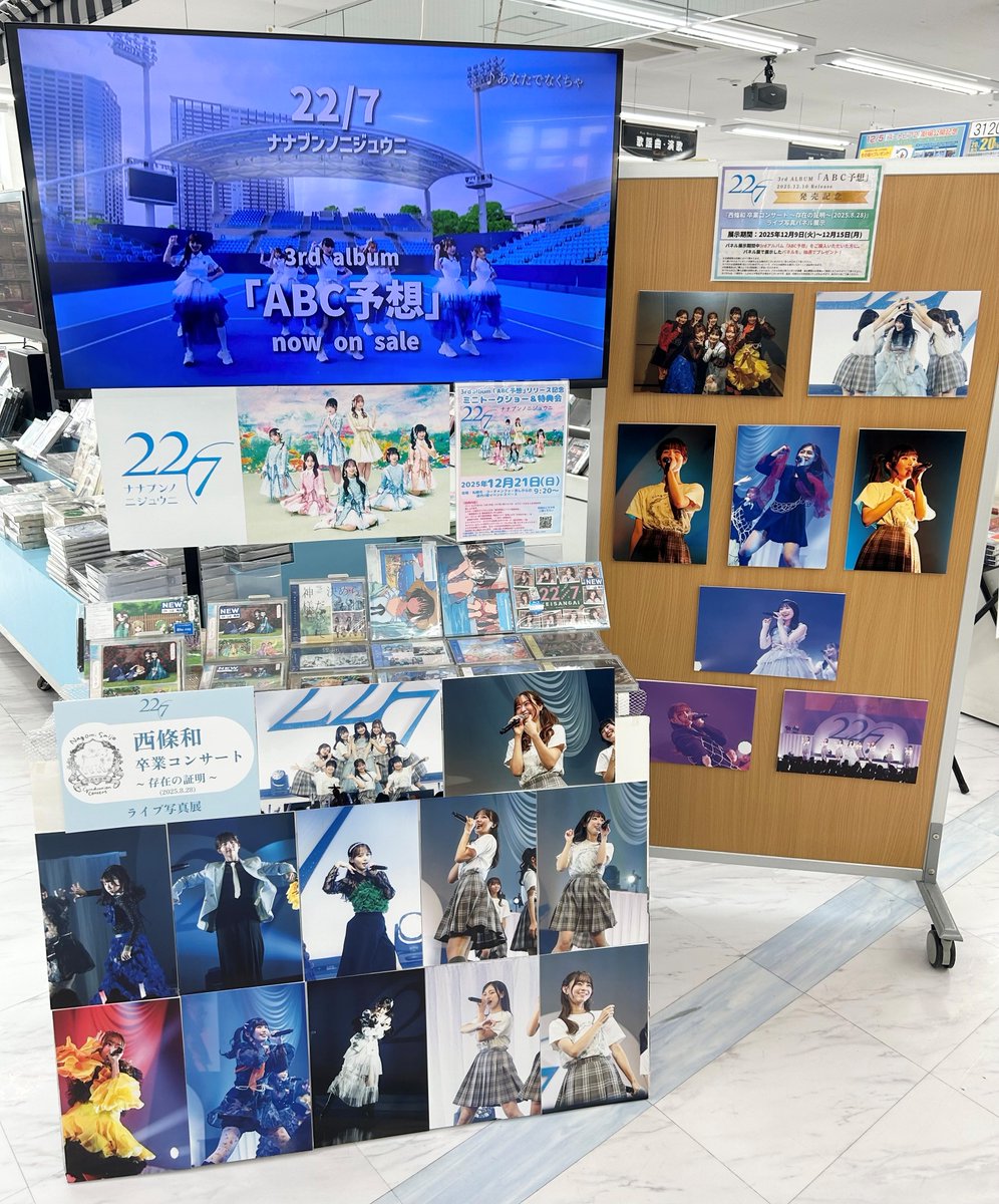 ナナニジ 3rdアルバム『ABC予想』 12月10日(水)発売！🌈✨ アルバム