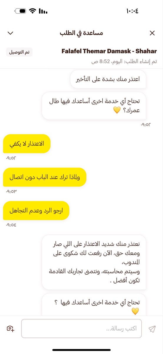 Fajer2013's tweet photo. @HungerStation اليوم كذلك الطلب وصل متأخر ولم يتم الاتصال علي لاستلامه وبقي في الخارج حتى اصبح بارد ببرودة الجو وغير مستساغ الطعم ،،، وتم تفعيل انه تم التوصيل في التطبيق ولم يفعل الاستلام هروبا من التعويض ،،، المبلغ ١١٠ وذهب سدى لأنه باااااااااارد وتواصلت مع الخاص وكله اعتذار لا يسمن من جوع https://t.co/8EzBADkKle
