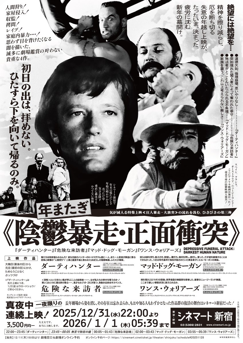 映画『クルージング』公式 (@Cruisingfilmjp) / Posts / X