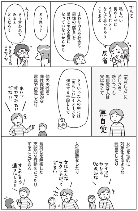 これって結構さまざまな問題の元になってるんじゃない?「らしさ」について考える
(1/3) 