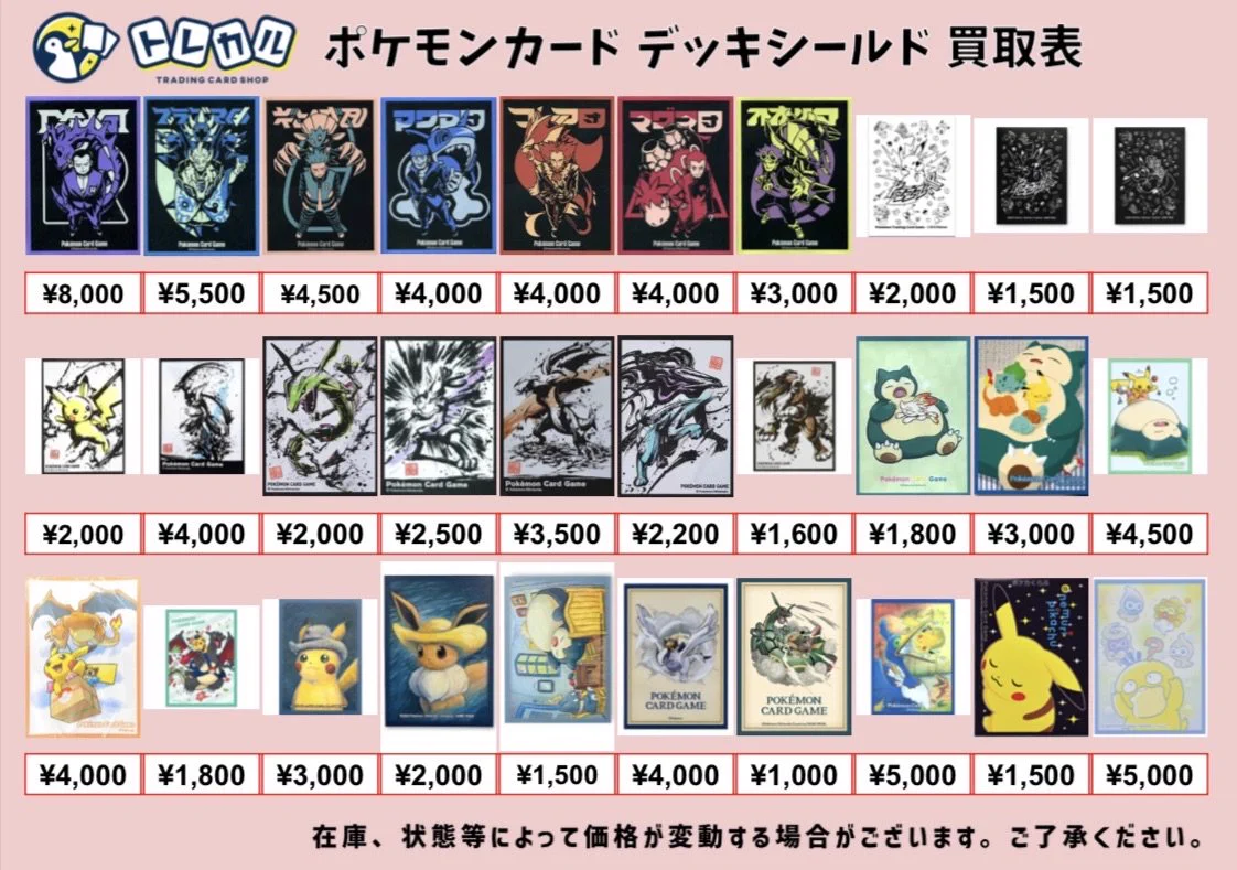 トレカル秋葉原駅前店@買取はその場で現金即支払い‼️ポケモンカード