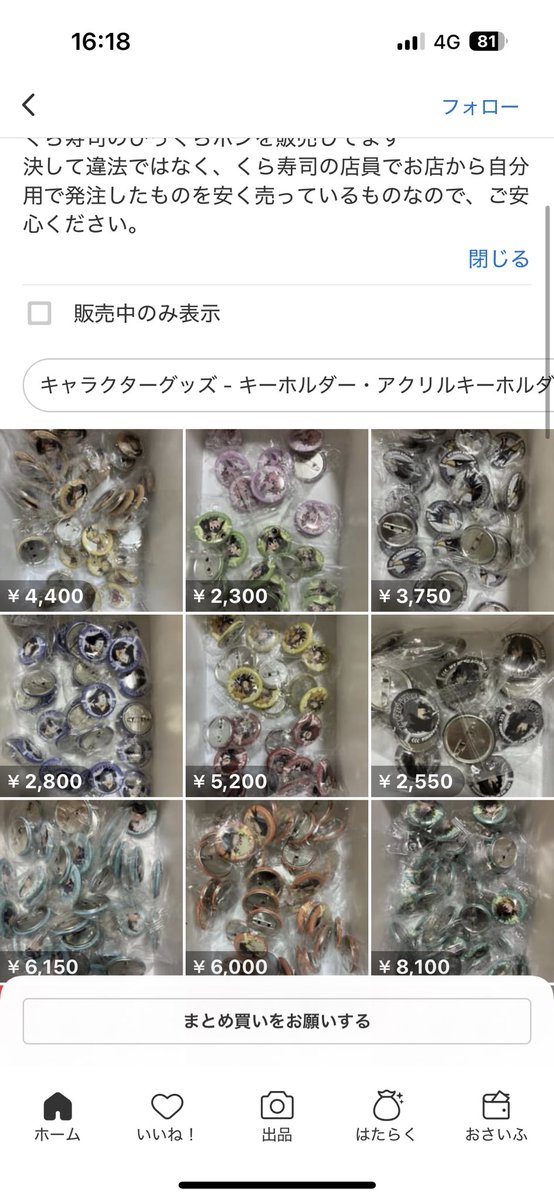 Koba_rin_0125's tweet photo. 紹介文まで必死に変えてなお販売してるの強すぎ笑笑笑
くら寿司様は自分で発注できるんですか？
これ店舗の在庫なくならないのか？
 
くら寿司 ヒロアカ https://t.co/TKQAIzxvDZ