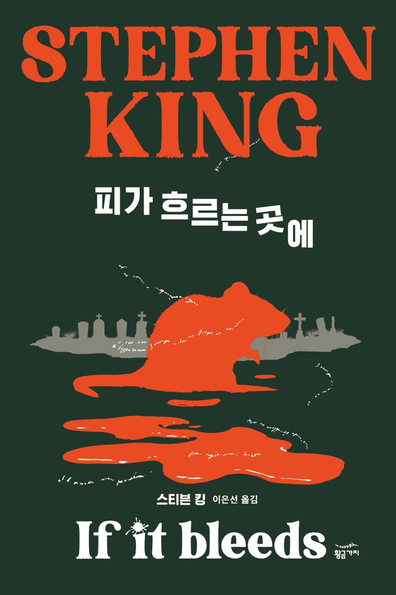 "리처즈 씨, 당신은 「러닝 맨」에 참가하게 될 예정입니다. 참가자에게도 가장 수익성이 높으면서 위험한 쇼입니다." 스티븐 킹 원작/에드거 라이트...