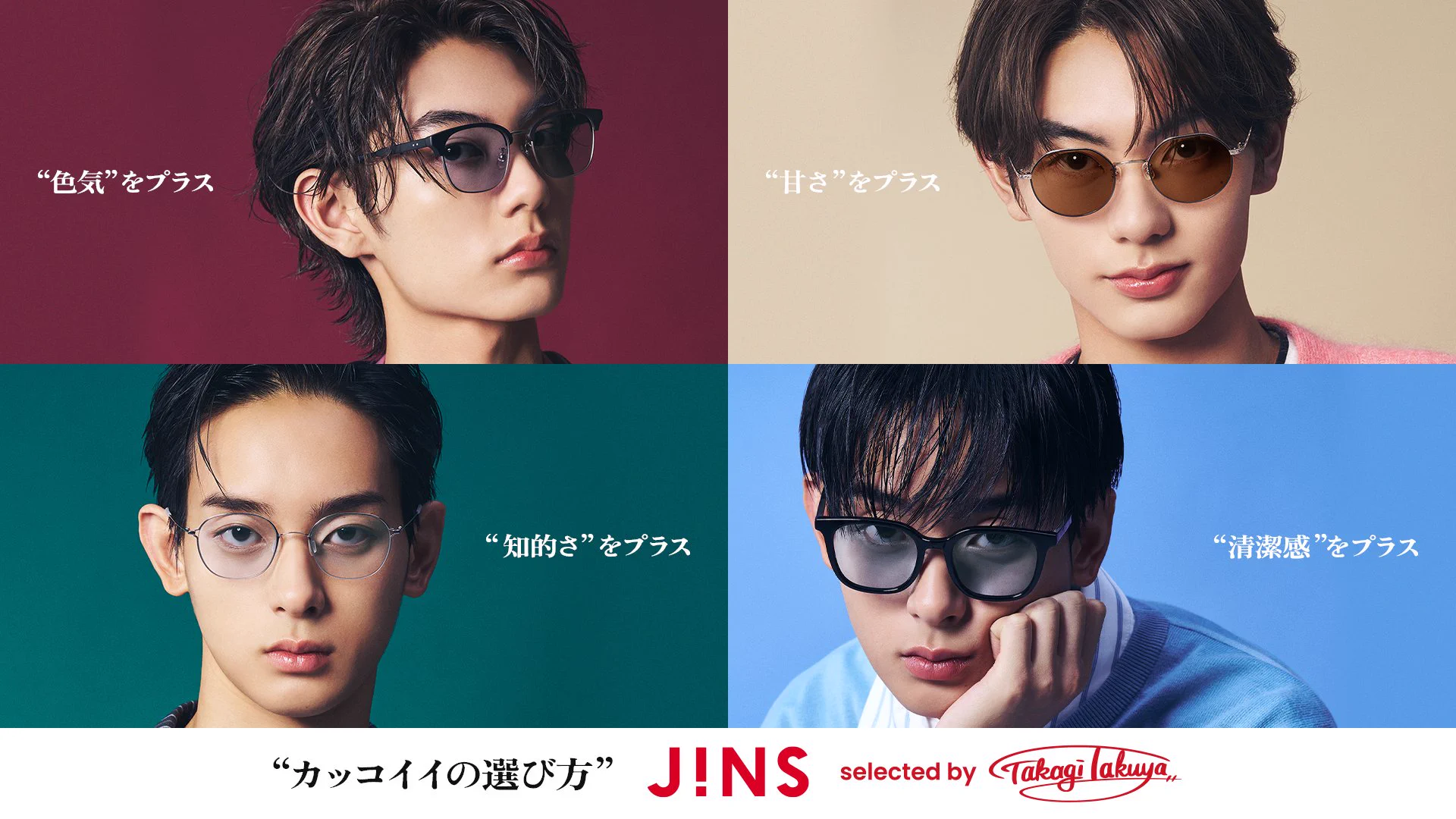 JINS on X: 