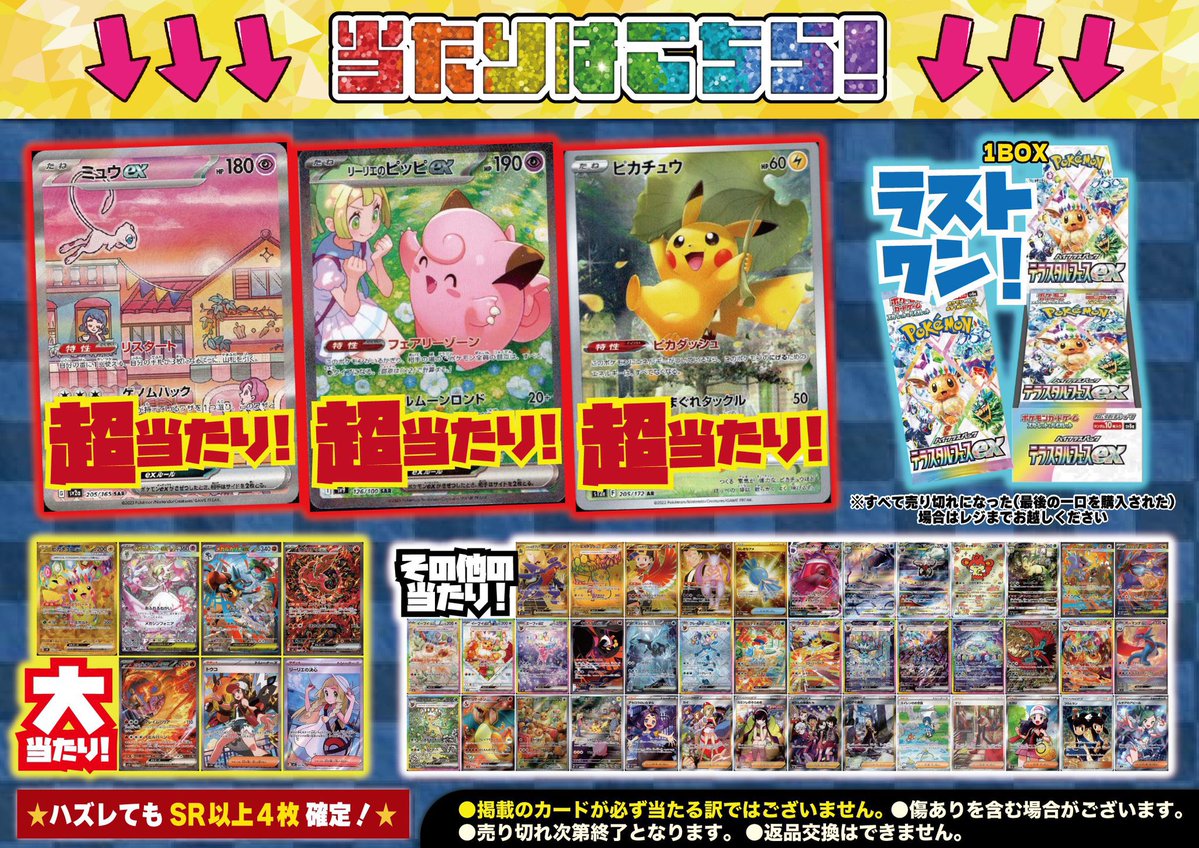 📣自販機情報📣】 #ポケカ 2000円自販機稼働中です‼️ ハズレても『SR