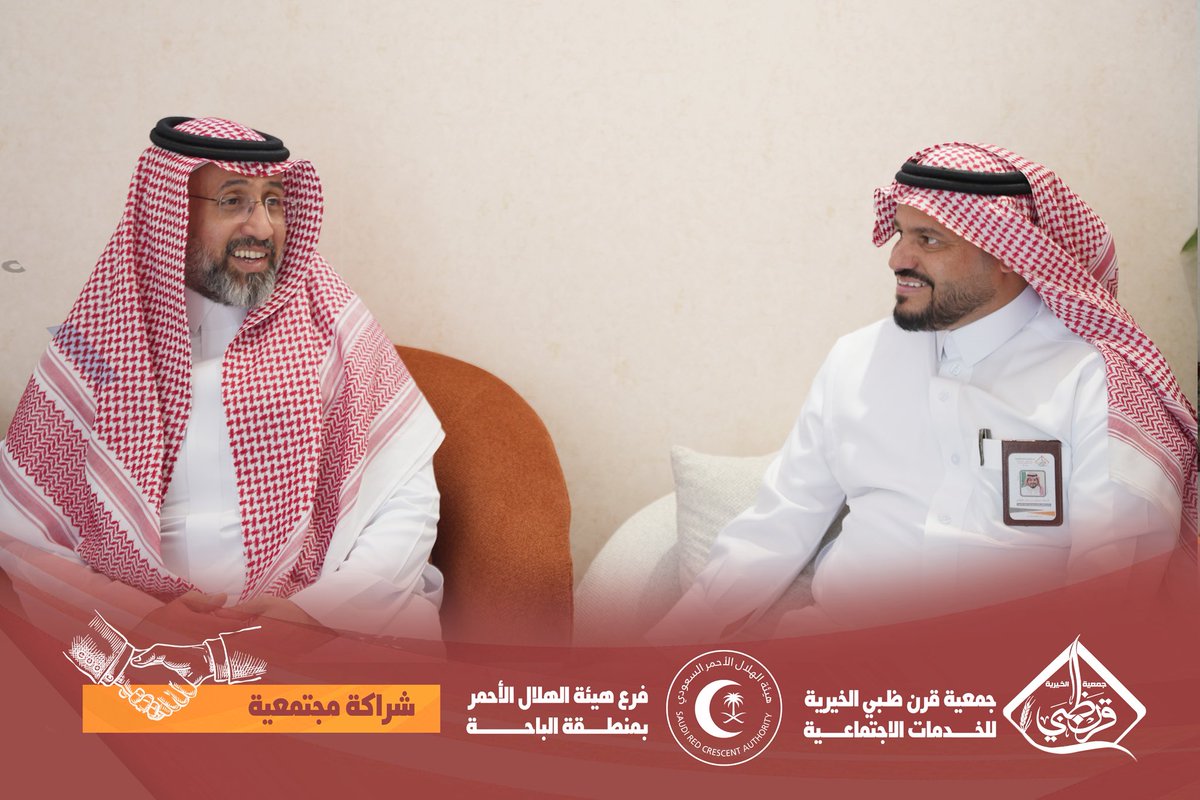 jm_garndhabi's tweet photo. في خطوة لتعزيز العمل الإنساني والاجتماعي
تم توقيع شـــراكة مجتمعية إستراتيجية بين:

1. فرع هيئة الهــــــٌـلال الاحمـر السعـــودي 
بمنطقة الباحـــــــة ممثلاً بمٌـــــديره العـام
 أ. سلطـٌـــــــــان بن سعــــد المـــالـــــكي

2. جمعـٌــــــية قــــرن ظٌـٌــــبي الخـــــيرية 
ممثلة برئيســها أ. ميمون بن سعيد الزهـراني

#الهــــدف: تعزيز وتفعيل العمل المشـترك لخدمة المجتمـــع بالمنطــقة، بما يحقــق التكامل في الجهـــود الإنسانية والاجتماعي
@mediasrca 
@MajlisBahaNGOS 
@HRSD_SA 
@BahaPrincedom