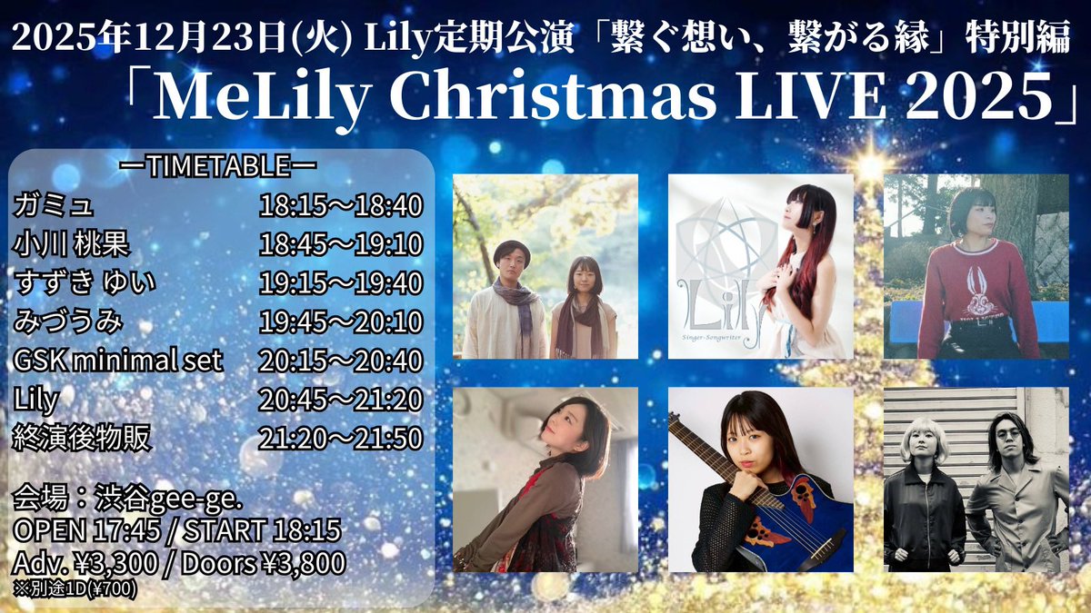 ⚜️Lily公式⚜️ (@Lily_Official31) / Posts / X