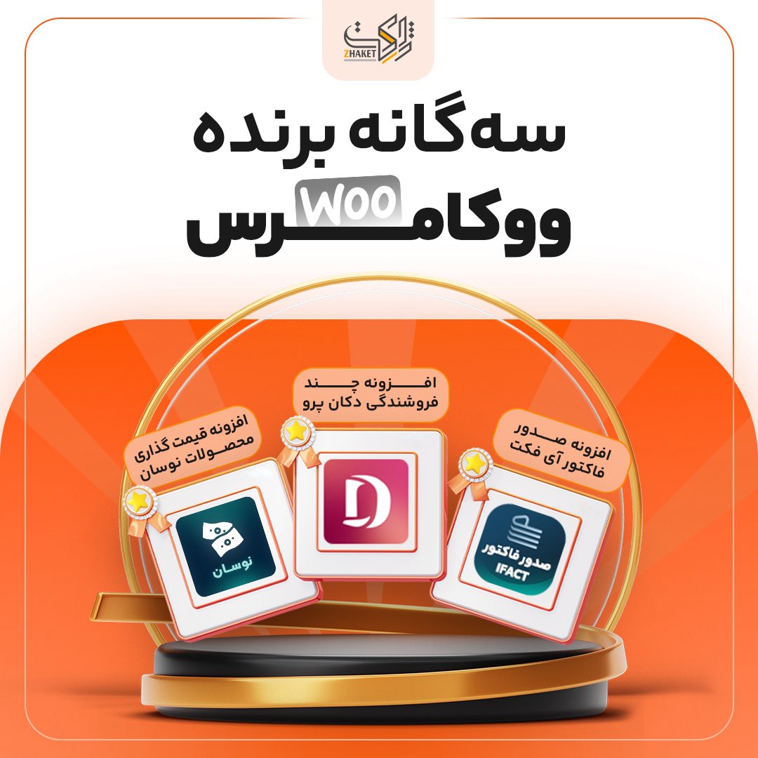 zhaket | ژاکِت tweet media