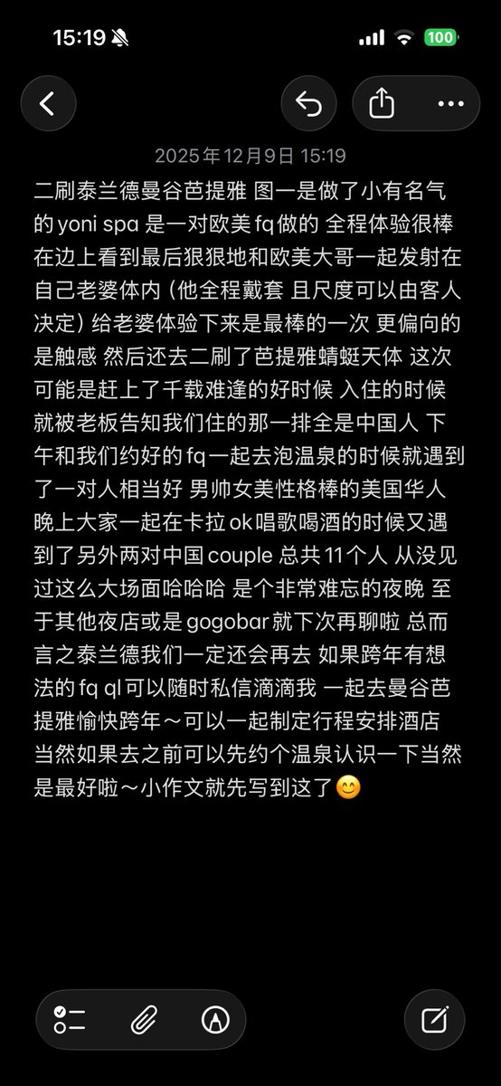 Rex19970820's tweet image. 内容较长 就写备忘录里了 二刷泰兰德有感🤓后续有想法的赶紧滴滴!!感觉蜻蜓的房间跨年都快订满了... @AsianSwings4