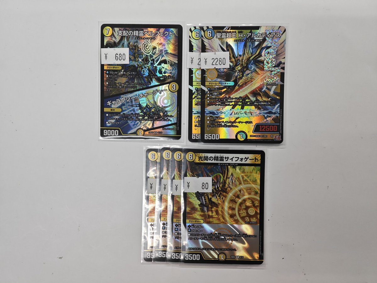 デュエルマスターズ ✨シングル情報✨ 支配の精霊ペルフェクト 【SR