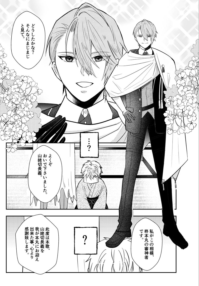 来年7月のくにちょぎオンリーで出したい⭐️くにちょぎ📕の序
↓リプに繋がってます。12ページ 