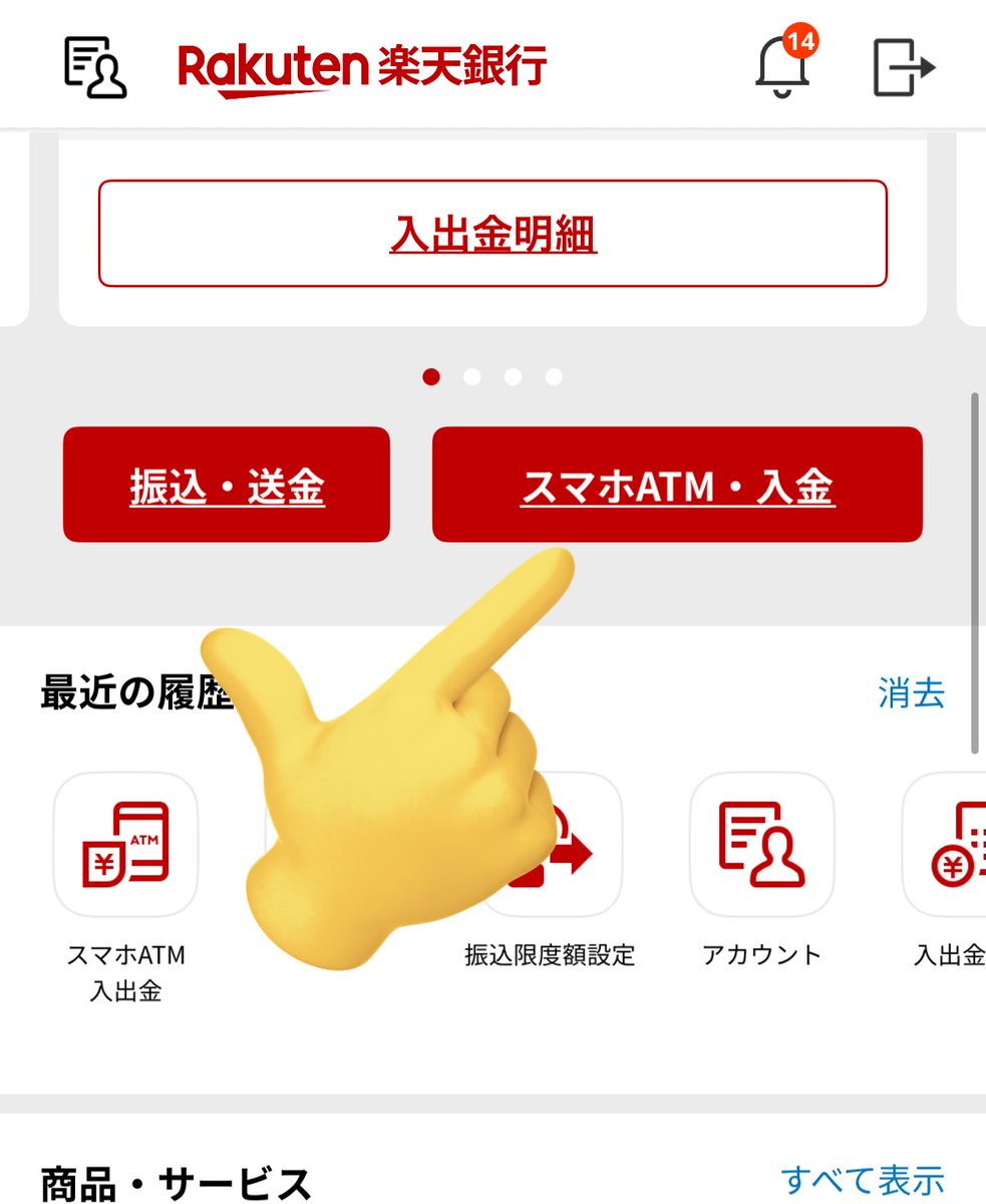 yuzuhiko_blog's tweet photo. 楽天銀行がスマホATMに対応しました🙌 https://t.co/uLFoNkJOCW